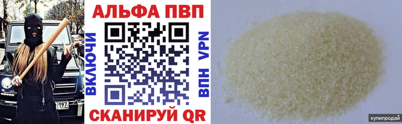 Alpha-PVP кристаллы  Купить  Жуков 