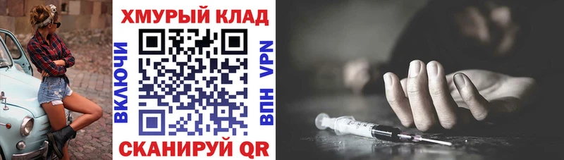 ГЕРОИН VHQ  Купить закладки  Жуков 