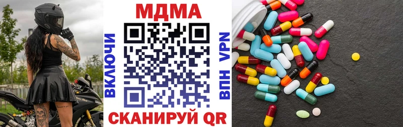 MDMA кристаллы  Купить где  Жуков 